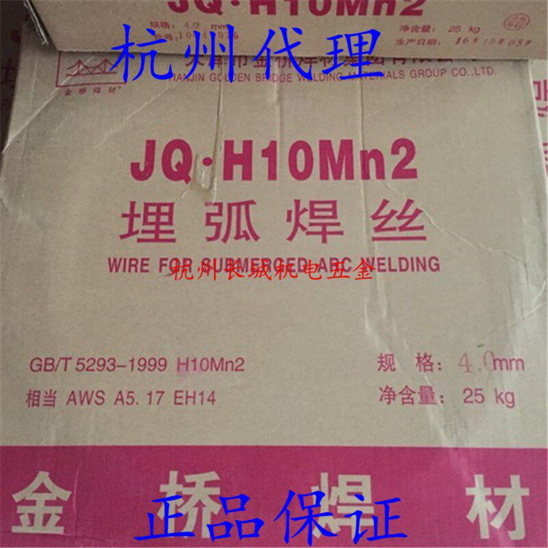 正品天津金桥埋弧焊丝JQ.H10MN2焊丝3.2 4.0 5.0mm埋弧焊H10MN2