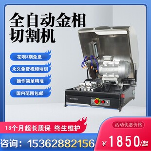 RS组织等级判定显微镜镶嵌机 全自动金相切割机金相试样磨抛机4XG