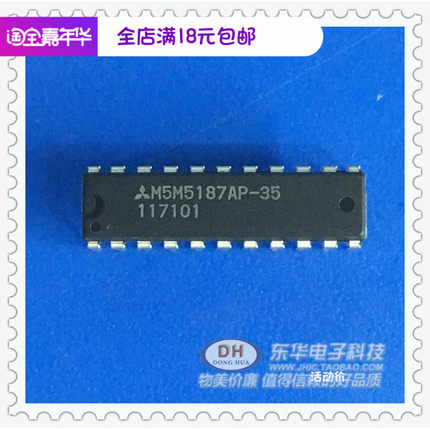 IC芯片M5M5187A  M5M5187AP-35 DIP22  原装进口 实物实拍现货