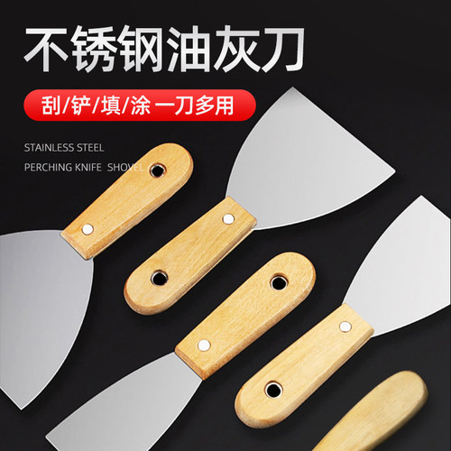 油灰刀铲刀清洁铲子墙填缝小刮刀抹泥刀刮腻子刀工具批刀油漆工具