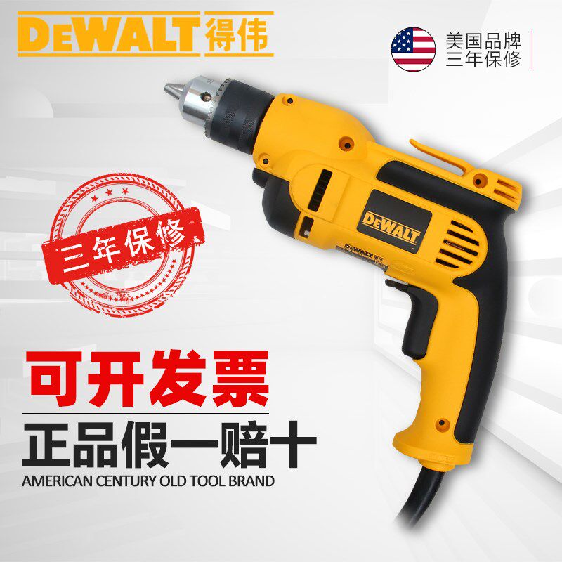 得伟手电钻家用多功能木工手枪钻正反转调速DWD112E/012/014/010