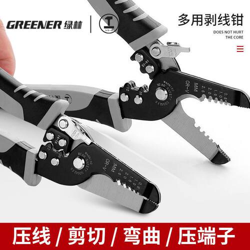 德国进口剥线钳压线拨线剪刀多功能电工专用日式工具剪线钳子电缆