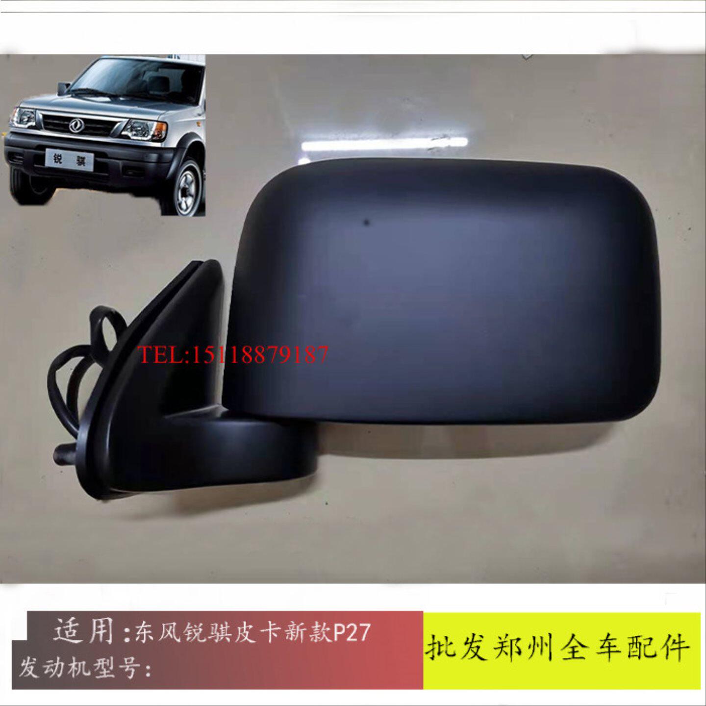 郑州汽车14－16款东风锐骐皮卡P27倒车镜后视镜总成反光镜全车件