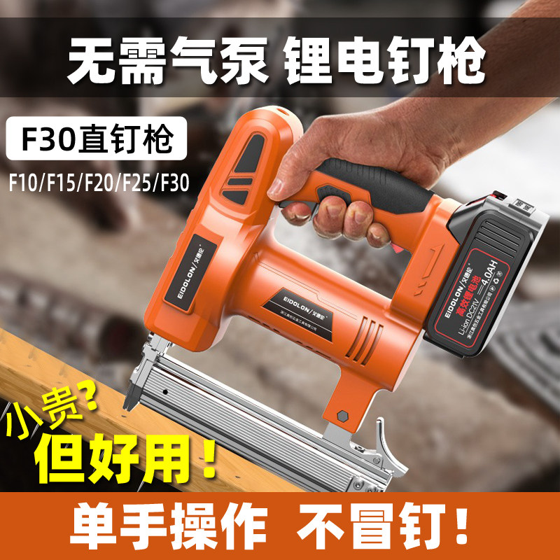 专业电动钉枪气动钉枪电钉枪木工专用F30直钉枪射钉两用锂电家用