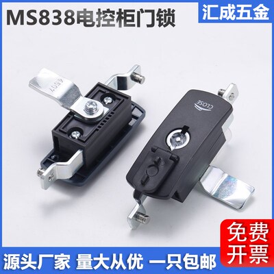 MS838锁连杆锁MS801GGD柜专用门锁MS8100-1全套天地连杆锁MS875-1