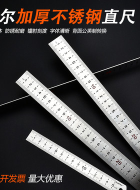 不锈钢直尺铁尺30cm尺子钢尺1米15//30/50cm直尺加厚钢板尺学生