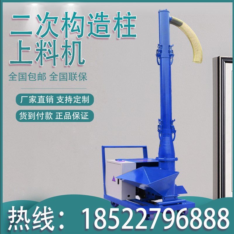 新型液压二次构造柱泵机结构浇筑泵上料机混凝土输送小型农用工地