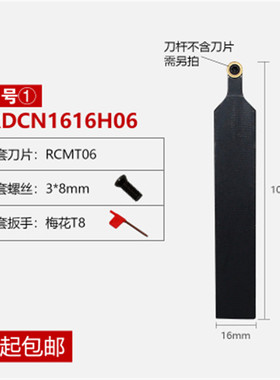 螺钉式外圆刀杆/SRDCN/1212H06/1616H08/2020K10/2525M12/3232P12