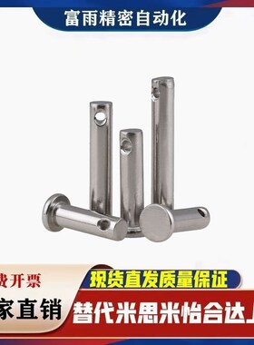 SHCMG SHCLGN SHCLGHN3 4 5 6 8 10 12-10 20 25 30 40 50 铰链销