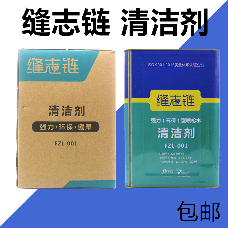 新品 大洁王枪水 缝志链强力环保喷枪水 去油污干洗剂清洁剂 包邮