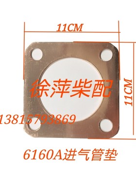 潍坊6160A柴油机排气管垫6160Z增压器垫潍坊160进气管垫潍坊R61