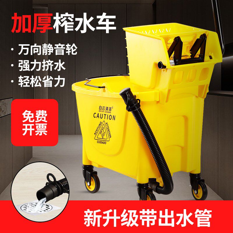 白云清洁黄色榨水车拖把桶 挤水桶拖地桶 洗拖把柞水拖布压水