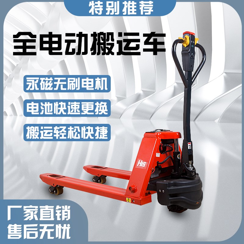 西林电动地牛叉车液压手动全电动叉车1吨2吨3吨小型锂电池搬运车