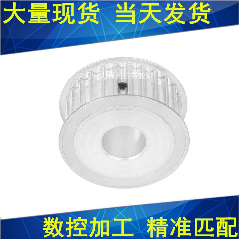 8M40齿同步轮齿宽42内径14151719 20 22 24 25 28 38电机同步带轮