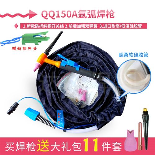 QQ150A氩弧焊枪焊把线耐高温矽胶管WS200 WS250氩弧焊机国标6平方