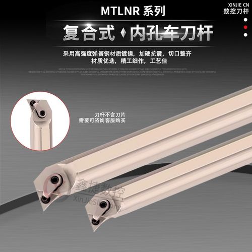 数控三角内孔刀杆95度S20R/25S/32T-MTLNR16弹簧钢镀镍加硬抗震刀