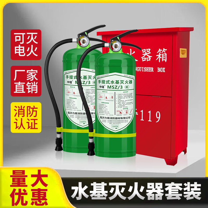 泡沫环保型水基灭火器商用家用2L6L3升手提式水基灭火器灭油电火