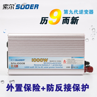 索尔逆变器12V/24V转220V1000W2000W3000W货车车载轿车家用转换器