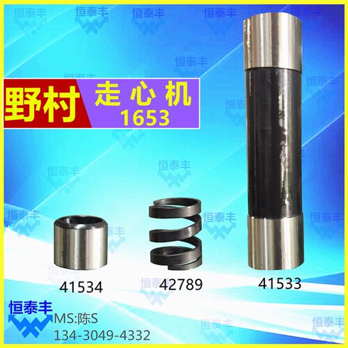 野村走心机压缩弹簧42789 主轴内管41533 爪挡环41534  1653 P16