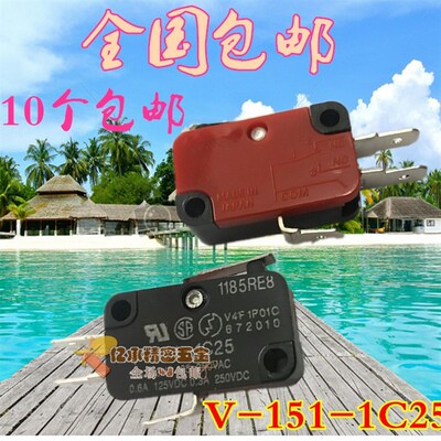OV型V-151-1C25微动开关 1185RE8轻触开关 限位开关 行程开关