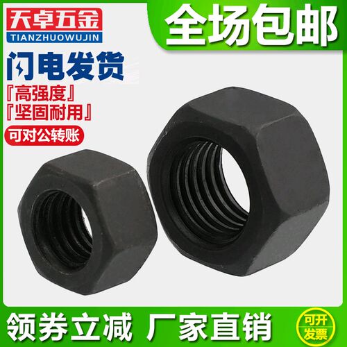 GB6170黑8.8级六角螺母12.9级高强度螺帽M3M4M5M6M8M10M12M16M20