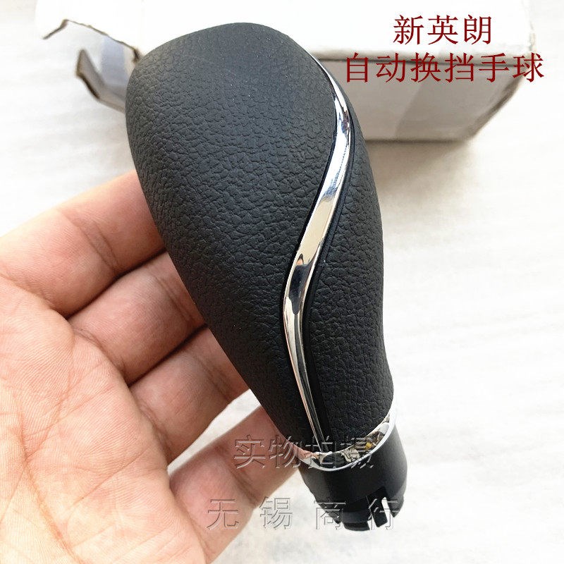 适别克新英朗换挡手球排挡杆手柄总成英朗自动档把手原装