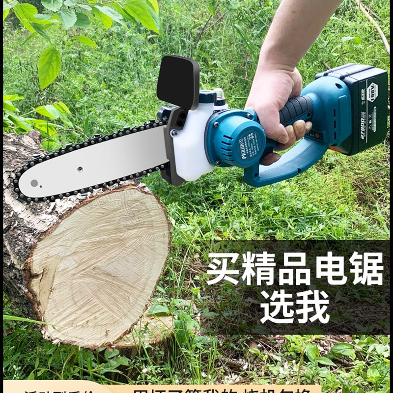 德国充电式电锯家用小型手持大功率电链锯锂电户外电动锯柴伐木据