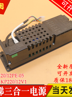 电梯轿顶检修箱三合一电源RKP220/12PE-05蒂森应急照明RKP220/12V