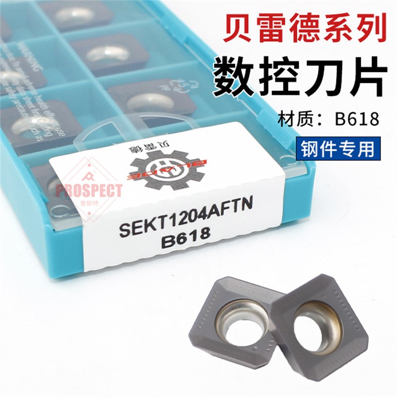 CNC数控机床刀具加工中心SEKT1204AFTN B618硬质合金快进给铣刀片