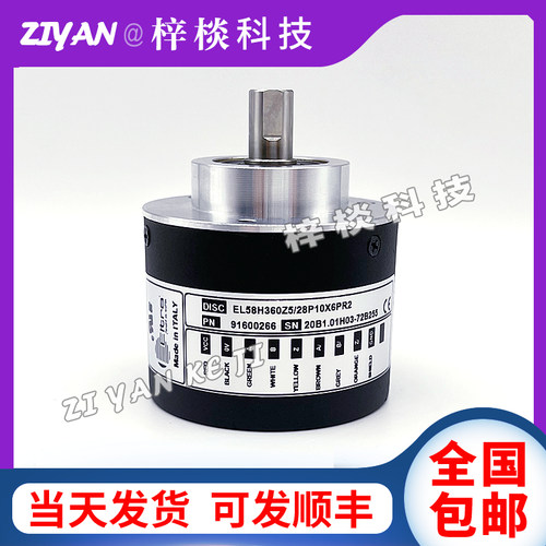 意尔创ELtra全新现EL58H360Z5/28P10X6PR2旋转编码器1200 2500