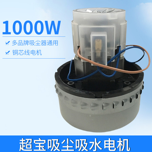 超宝CB15/CB30/CB60-2/CB80-3吸尘器电机正品超宝原装马达A-049