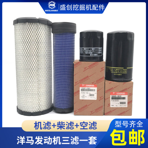 山河智能挖掘机SWE50 60E 70N9 80E9洋马机油滤芯柴油空气格配件