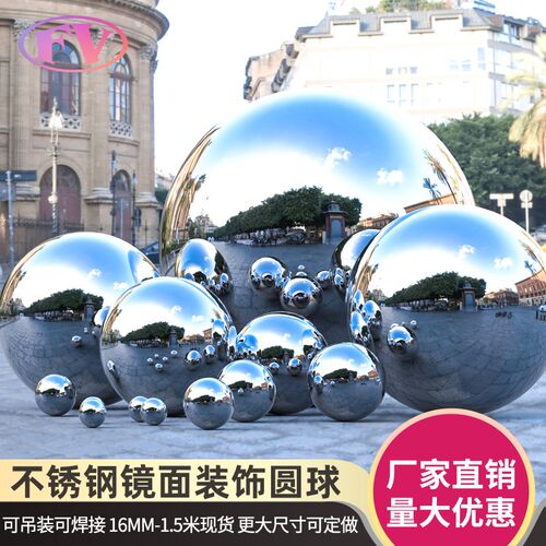 201不锈钢圆球空心球 不锈钢球精品装饰球本色金属球镜面亮光浮球