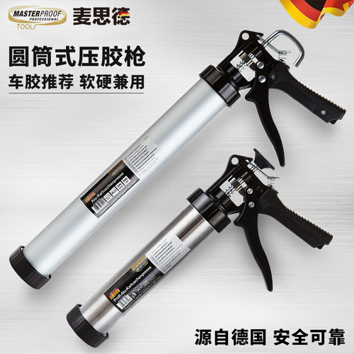 麦思德玻璃胶枪自动断胶省力结构胶专用胶枪美缝专业打胶枪硅胶枪