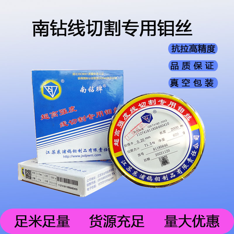 南钻线切割配件钼丝0.18mm定尺2000米高强度中走丝寿命长优质耐磨