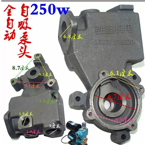 水泵配件/空调泵泵头/GP-125泵头/自吸泵泵头/全自动泵头厂家直销