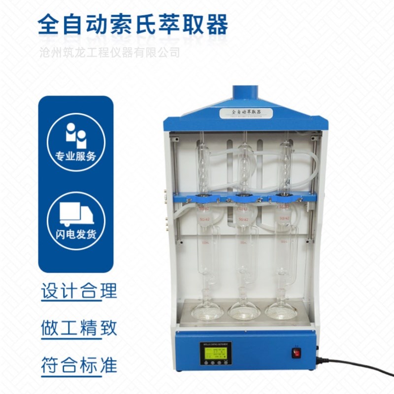 防水卷材索氏萃取器500毫升卷材可溶物含量提取装置实验加热抽出