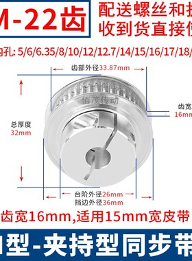 5M22夹持型同步轮齿宽16内孔5 6 6.35 8 1012抱紧EDA015M同步带轮