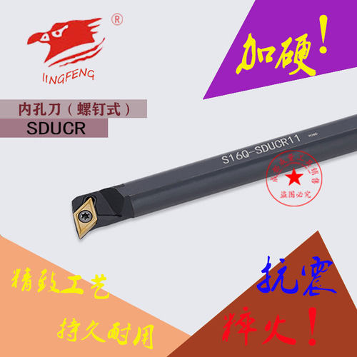 数控刀杆内孔镗孔刀S08K/S10K/S12M/S16Q/S20R/S25S-SDUCR/07/11