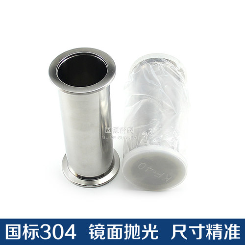 KF40 KF50真空直通管件 等径真空管 卡盘 非标订做