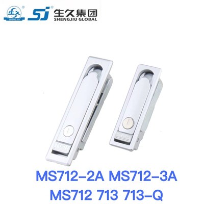 生久柜锁门锁 平面锁MS713 MS712 MS712-2A MS712-3A MS713-Q亚光