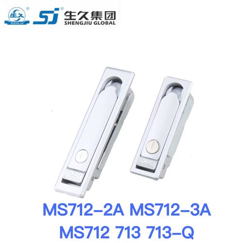 生久柜锁门锁 平面锁MS713 MS712 MS712-2A MS712-3A MS713-Q亚光