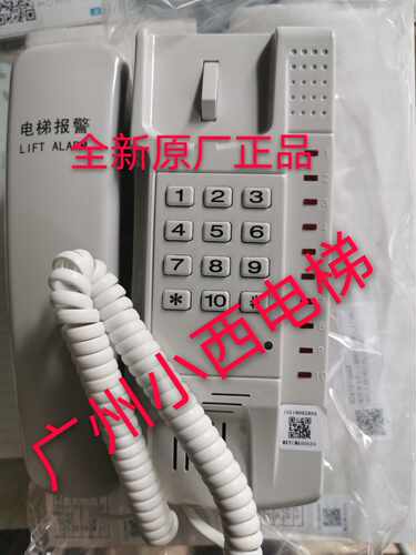 全新原厂正品日立电梯对讲机 十通道值班室主机HY-WDJ-F  正品