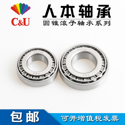 人本轴承包邮32204 32205 32206 32207 32208 32209 32210 32212