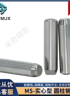MS定位销钉MSS直杆型安全插销圆柱锁紧实心SWAL固定SWA分度销345