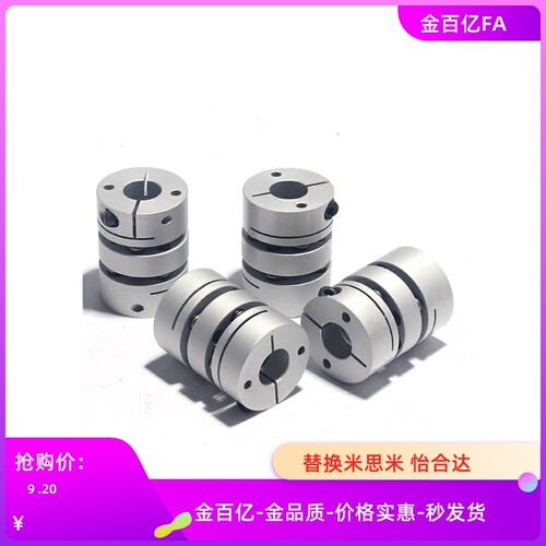 22-MCSLCWK联轴器MCSLC32-40-50/25-8-6-10-11-12-14-15-16-18-20
