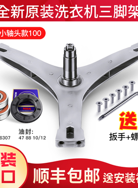 适用美的洗衣机三脚架轴承BVL1D100EG6/BVL1D100TY4T/BVL1F150G6