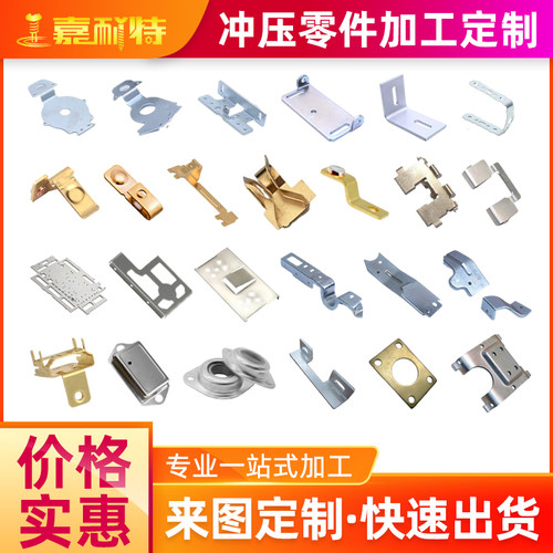 非标件加工冲压件定做机械加工五金零件加工/不锈钢/铜/铝/尼龙
