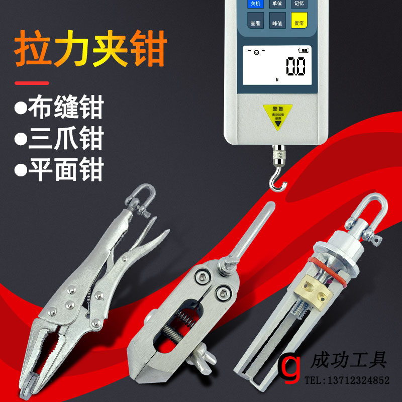 玩具塑胶平面拉力钳 纽扣拉力计夹具 平面钳布缝钳尖嘴钳拼缝钳,农机/农具/农膜,灌溉工具,淘宝优惠券,粉丝福利购,淘宝优惠卷