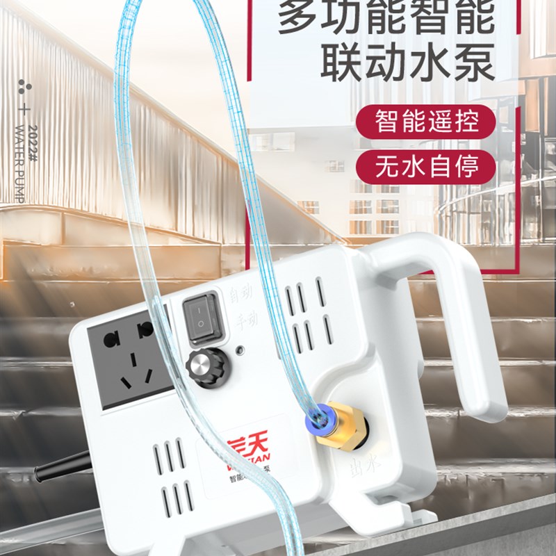 芜天多功能智能联动水泵大功率开槽机水钻自动供水水泵可调大扬程